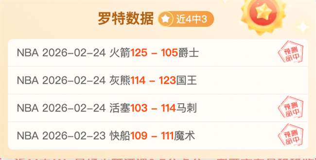 火箭,灰熊,期专家质合,亚博,亚博体育,YaBo,亚博体育官网