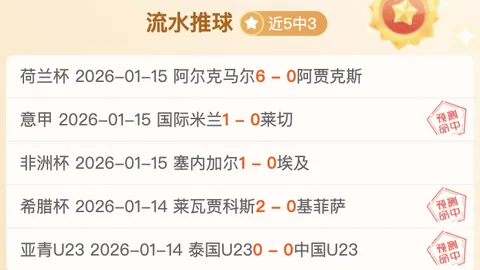 梅菲十年砺剑终成王，桌球巅峰再夺桂冠振士气