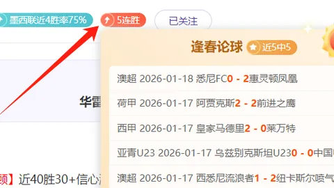 唐卡斯特对维尔港前瞻：专家推荐及比分预测